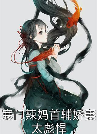 本公主除了美貌一无所有在哪里看(苏凝雪方妃)在哪看免费小说_免费小说完结本公主除了美貌一无所有在哪里看苏凝雪方妃